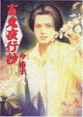 红桃影院 纸飞机协议 动漫海报